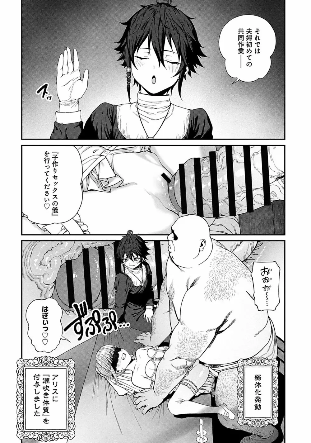 ユニークジョブ【種付けおじさん】を獲得しました 10 Page.14