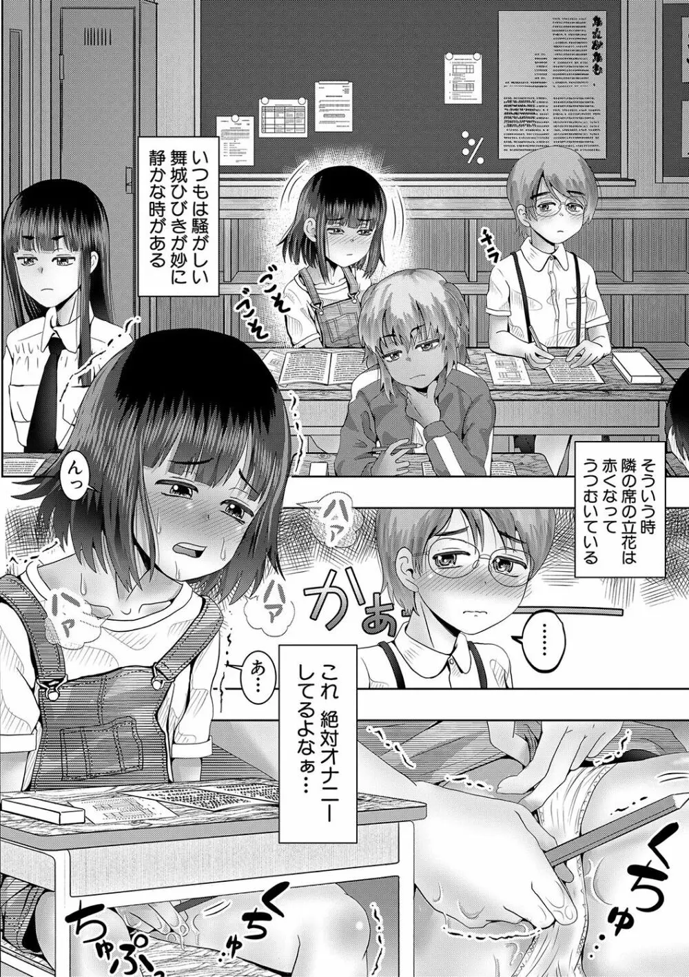 ちびっ娘ハーレム孕ませ島 Page.13