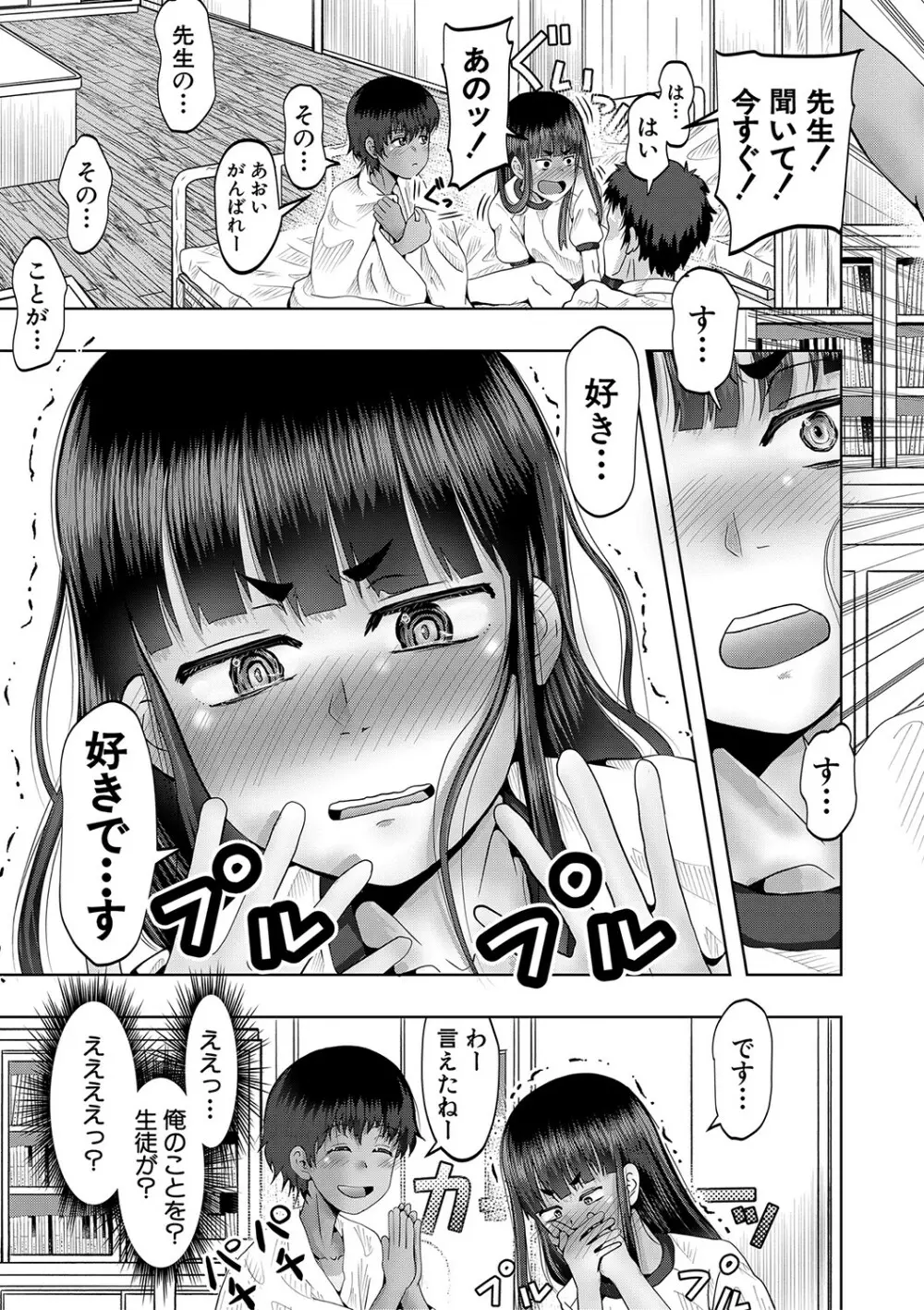 ちびっ娘ハーレム孕ませ島 Page.22