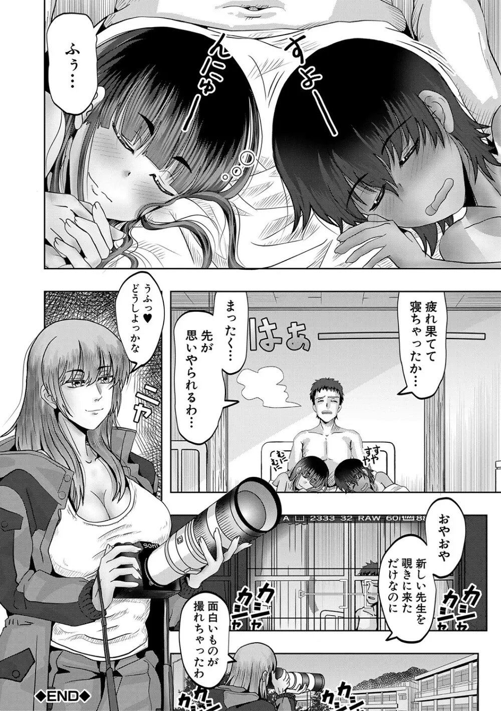 ちびっ娘ハーレム孕ませ島 Page.51