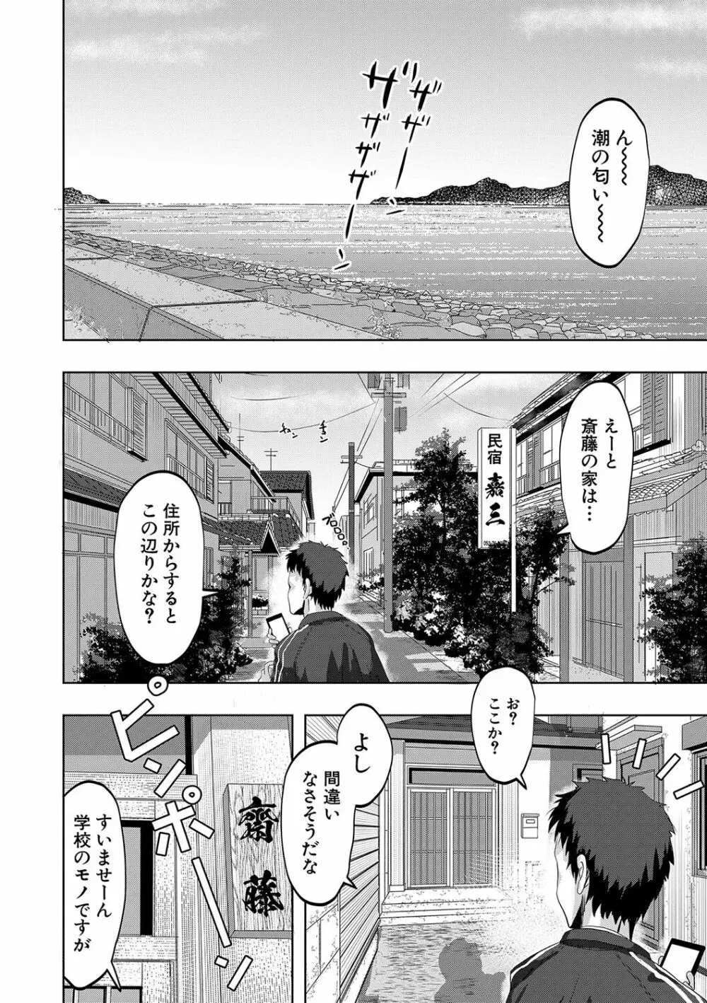 ちびっ娘ハーレム孕ませ島 Page.59