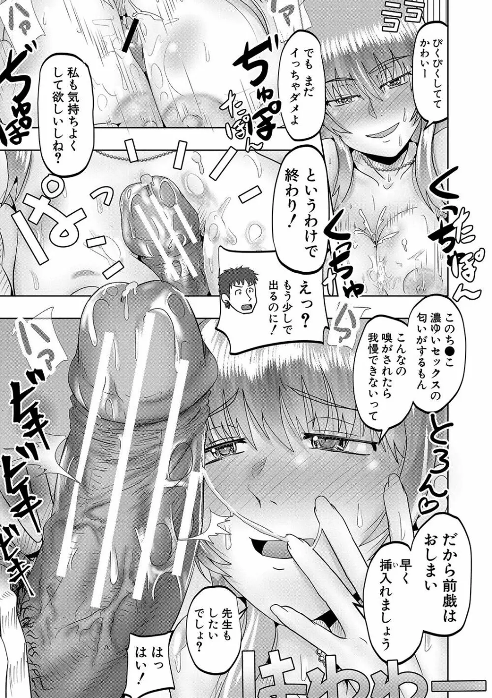 ちびっ娘ハーレム孕ませ島 Page.70