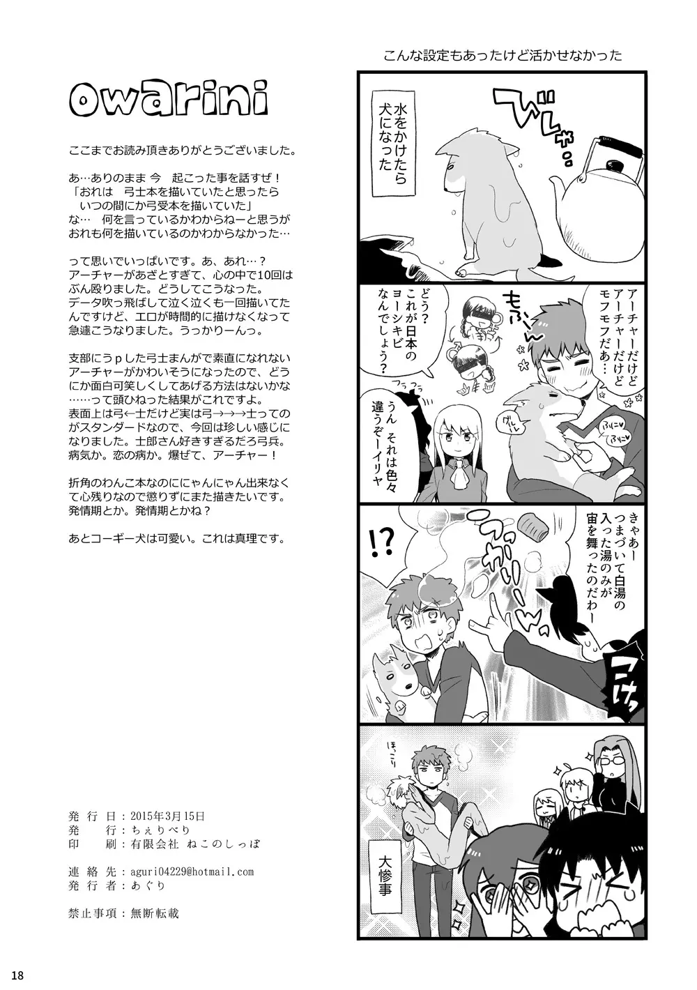弓士本 Page.17