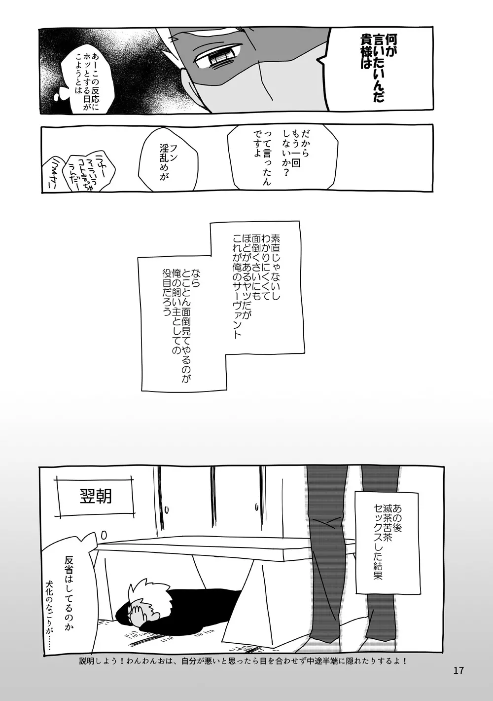 弓士本 Page.32