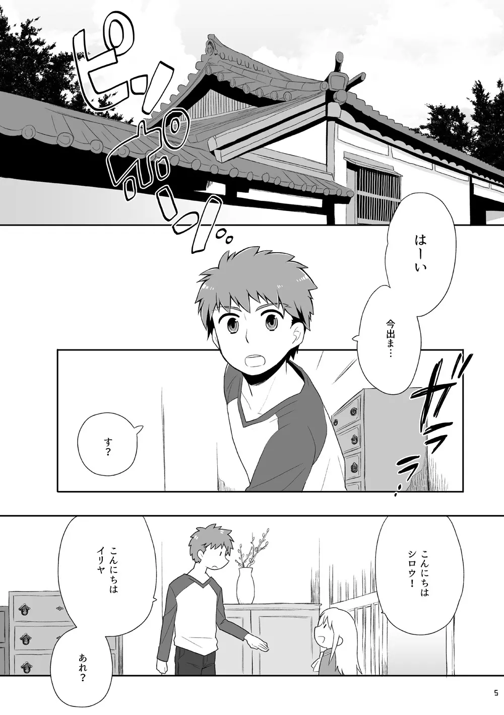 弓士本 Page.4