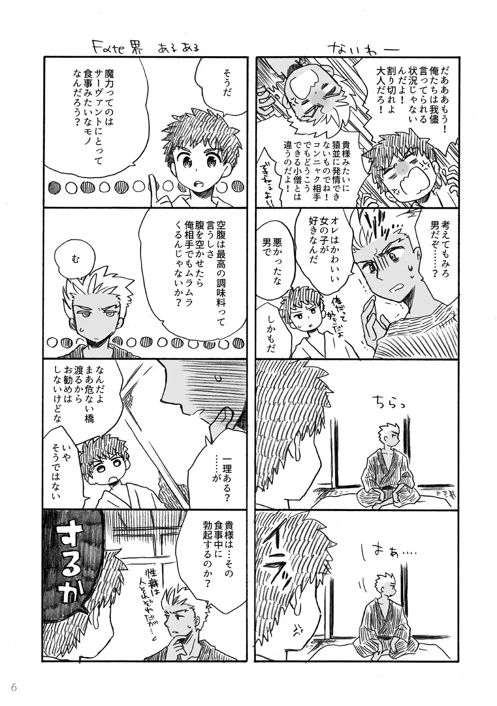 弓士本 Page.68