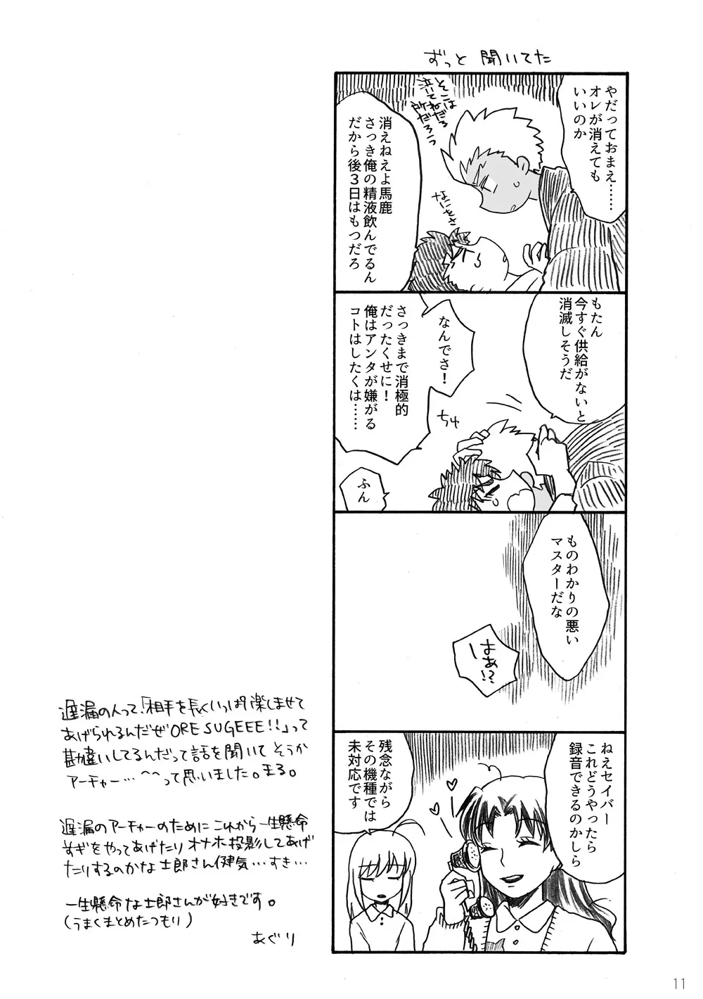 弓士本 Page.73