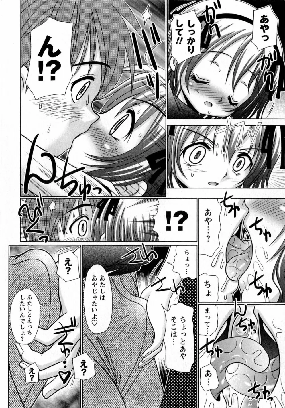 コミック・マショウ 2010年7月号 Page.10