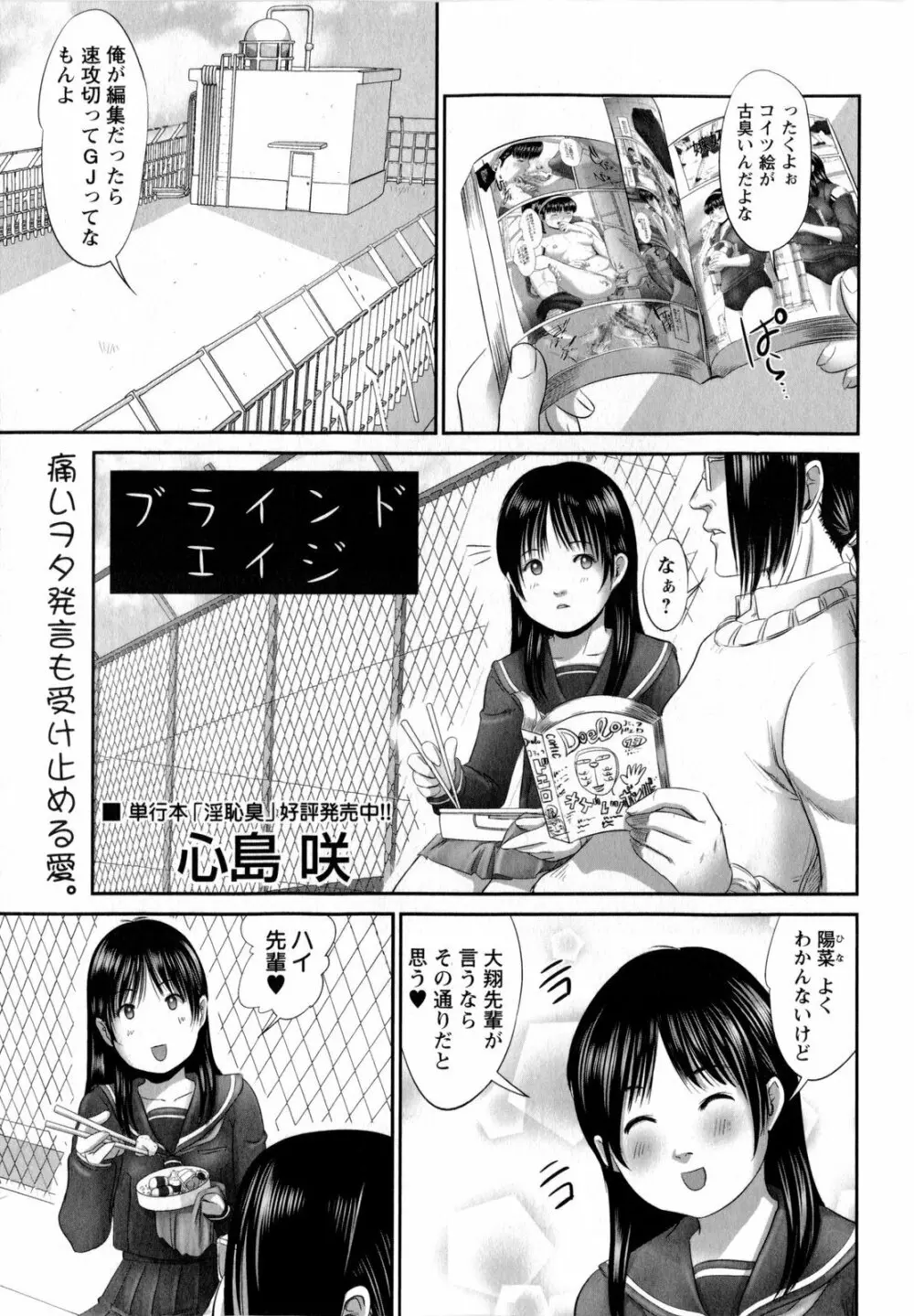 コミック・マショウ 2010年7月号 Page.101