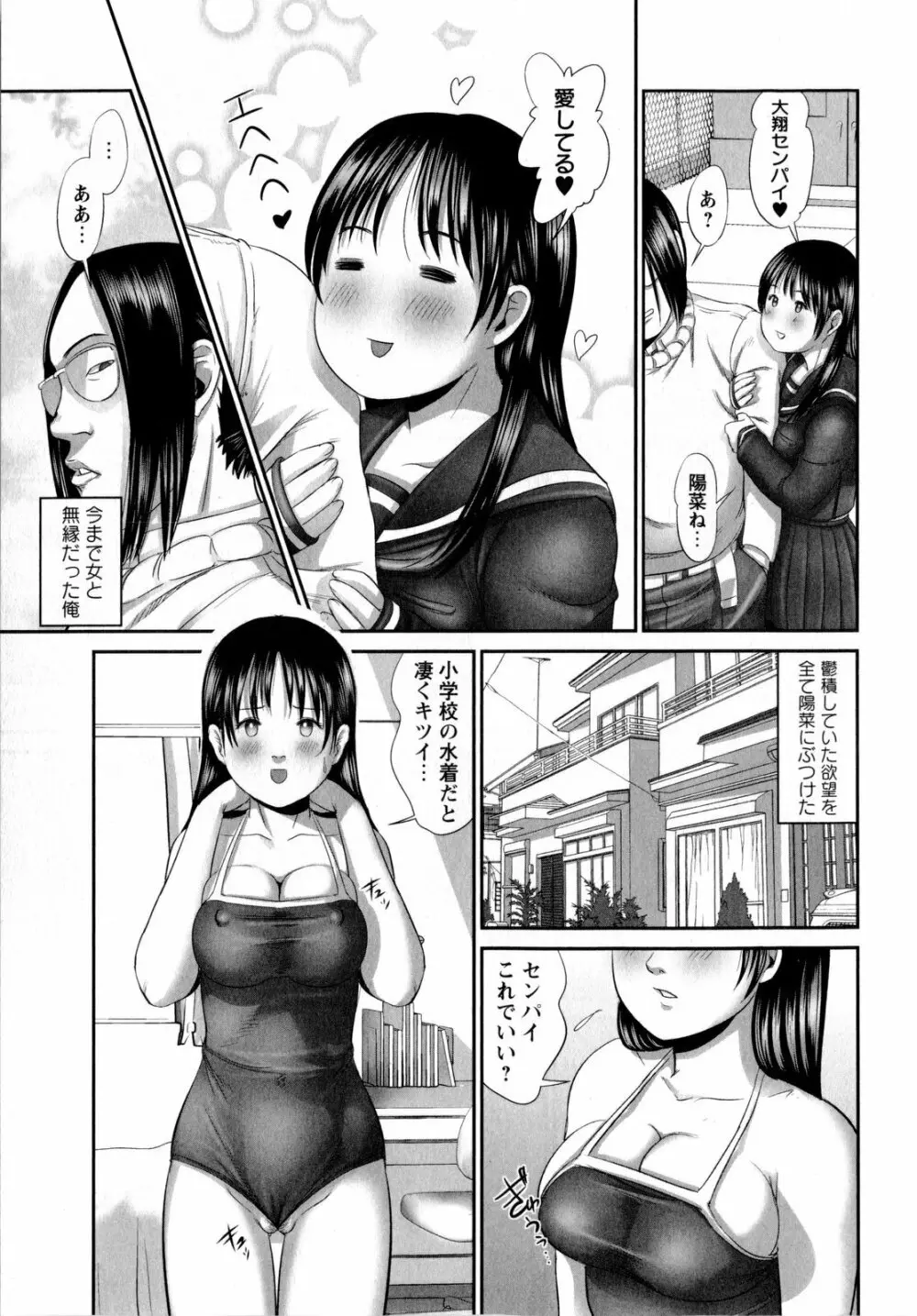 コミック・マショウ 2010年7月号 Page.107