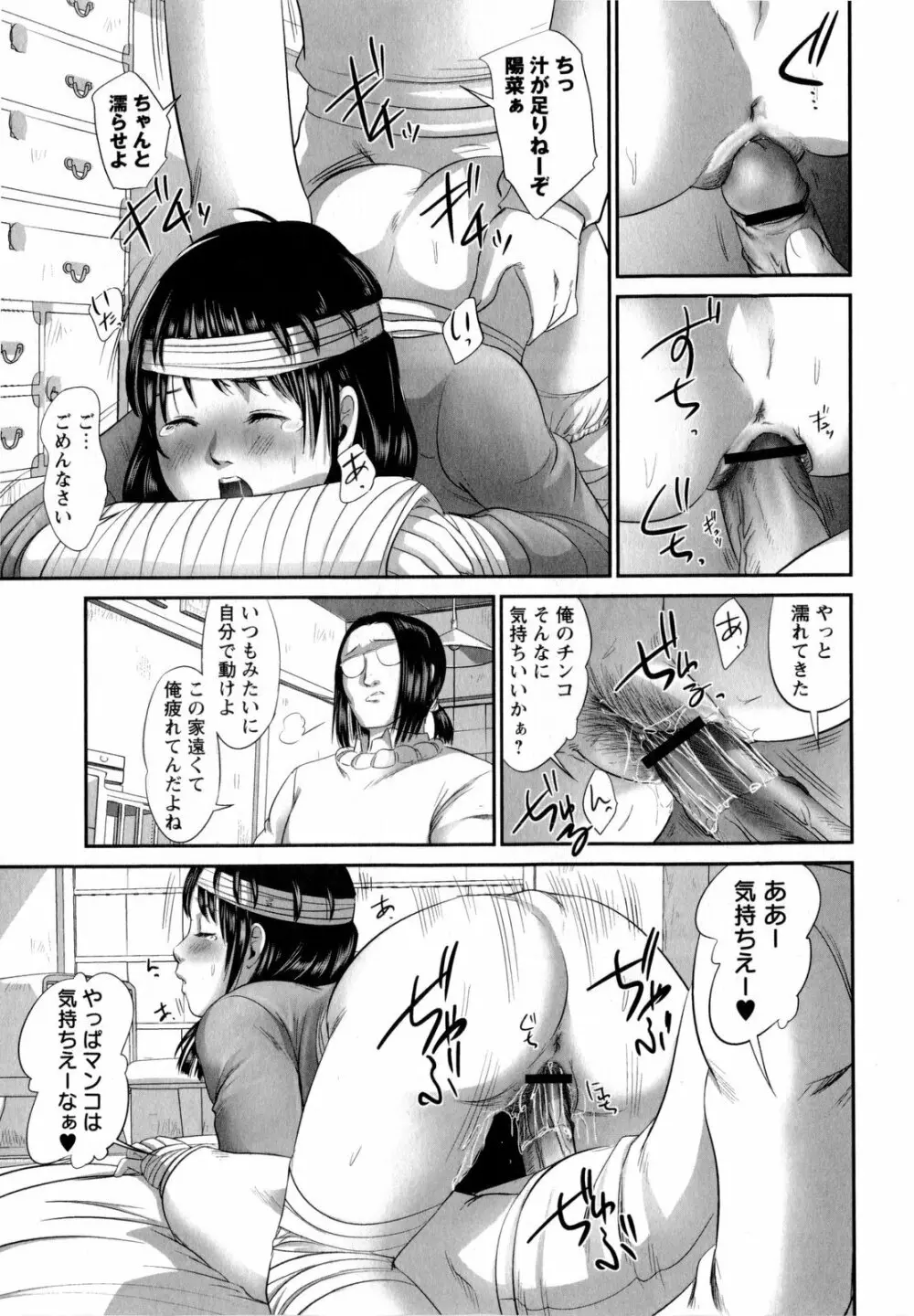 コミック・マショウ 2010年7月号 Page.113