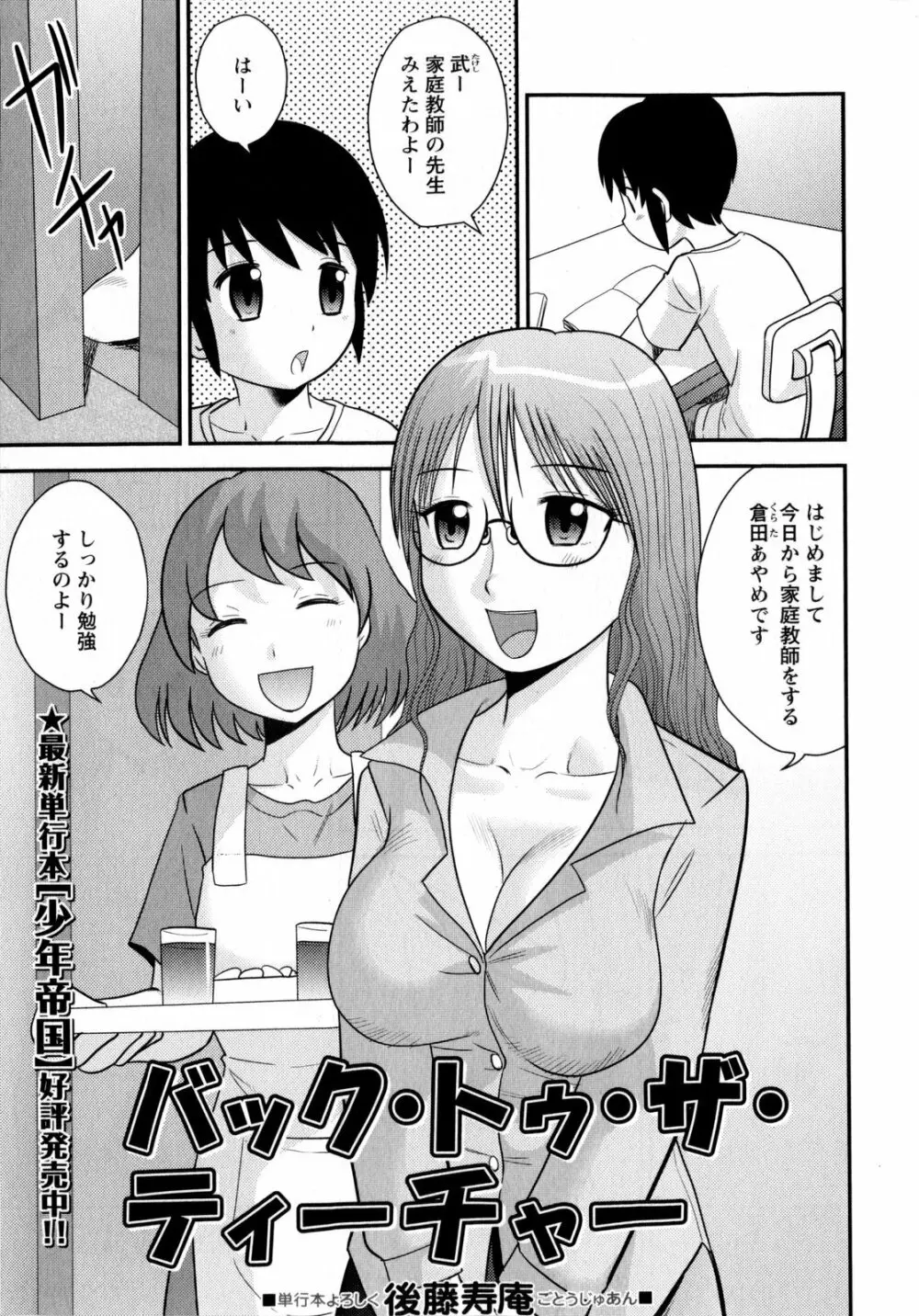 コミック・マショウ 2010年7月号 Page.117