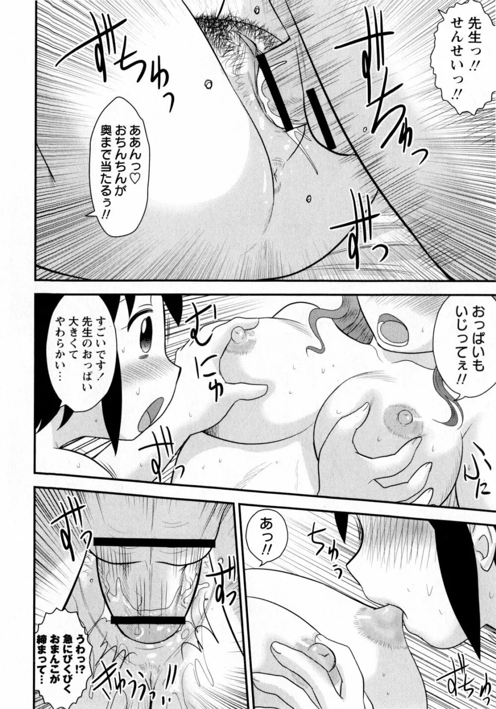 コミック・マショウ 2010年7月号 Page.130