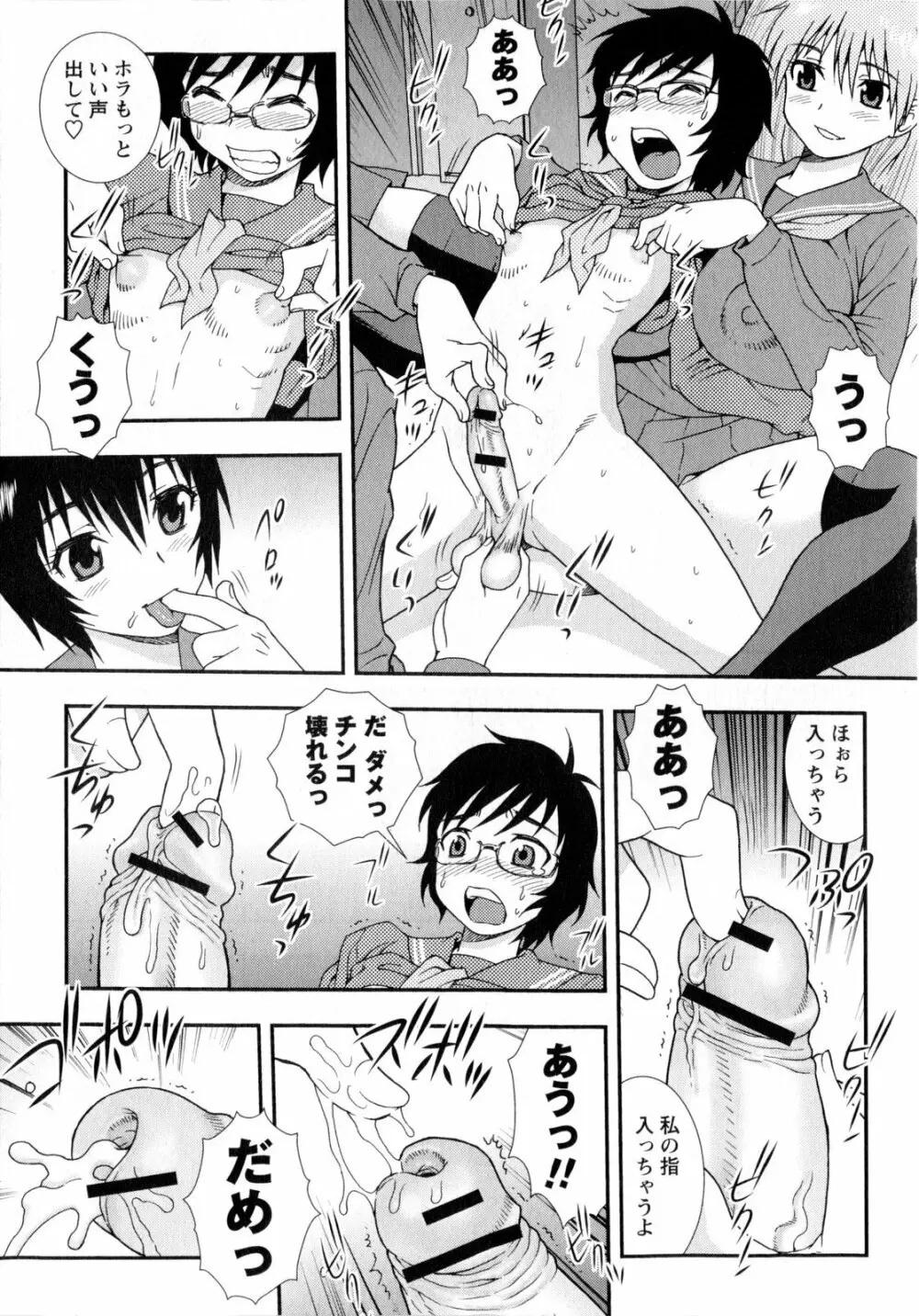 コミック・マショウ 2010年7月号 Page.141