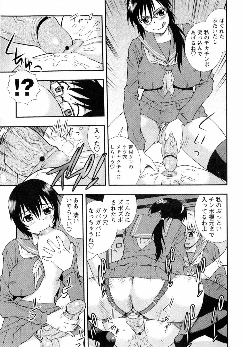 コミック・マショウ 2010年7月号 Page.145