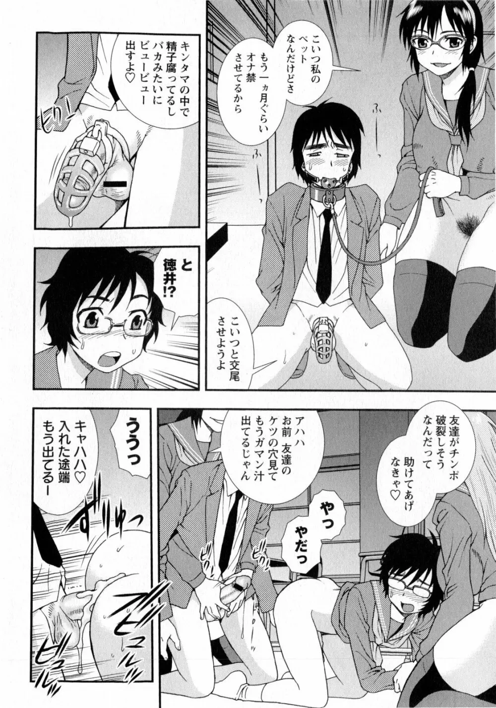 コミック・マショウ 2010年7月号 Page.148
