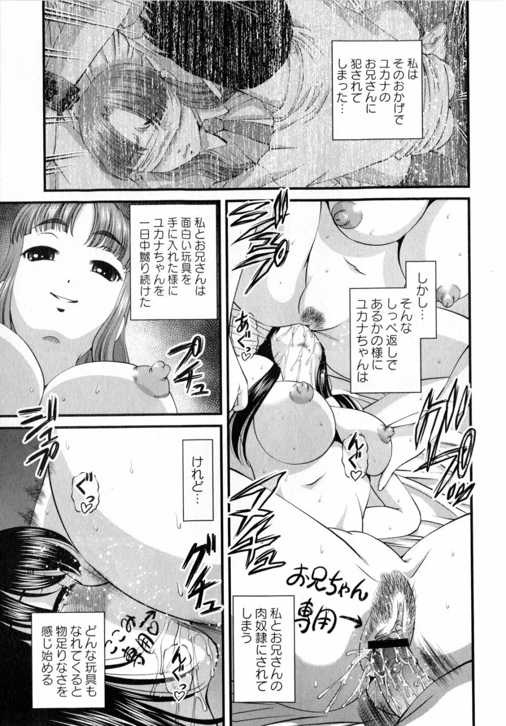 コミック・マショウ 2010年7月号 Page.153