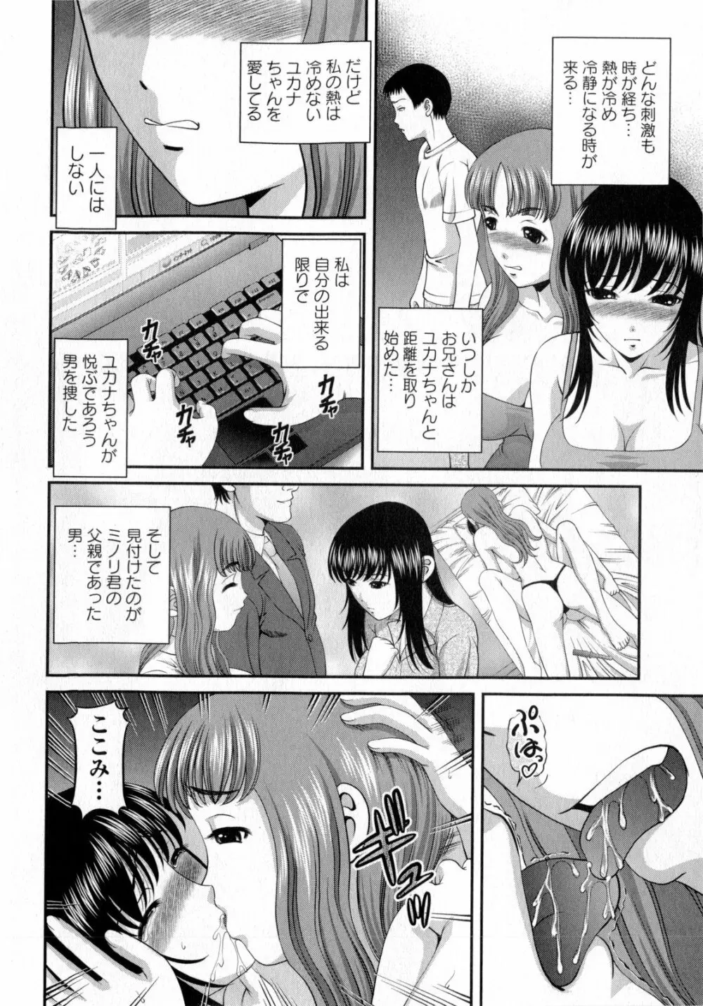 コミック・マショウ 2010年7月号 Page.156