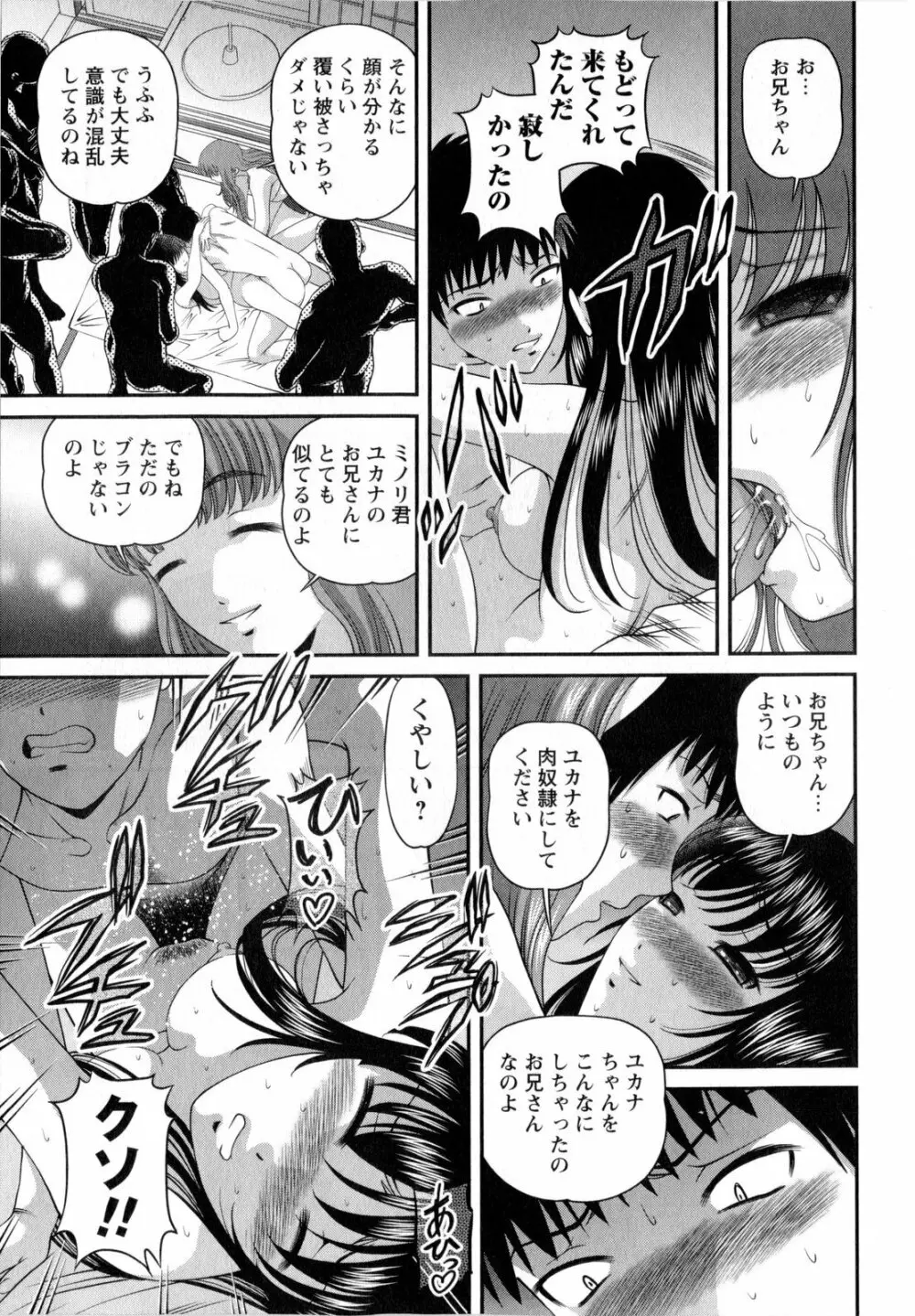 コミック・マショウ 2010年7月号 Page.161
