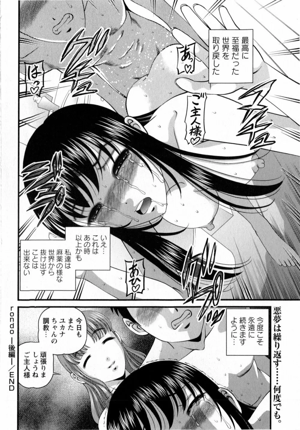 コミック・マショウ 2010年7月号 Page.166