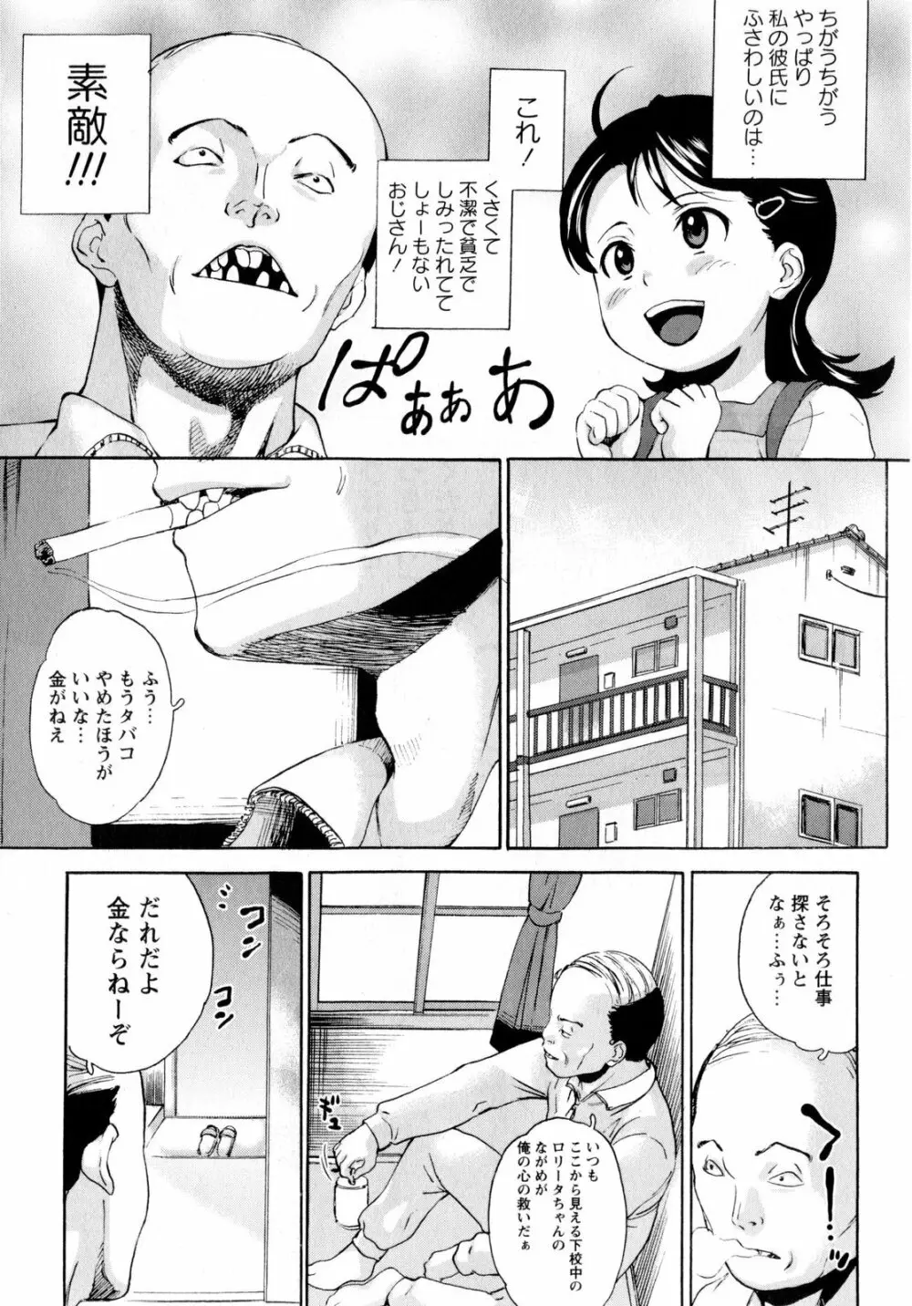 コミック・マショウ 2010年7月号 Page.169