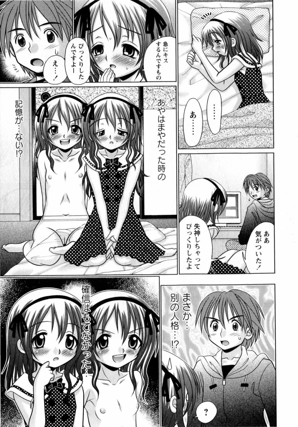 コミック・マショウ 2010年7月号 Page.17