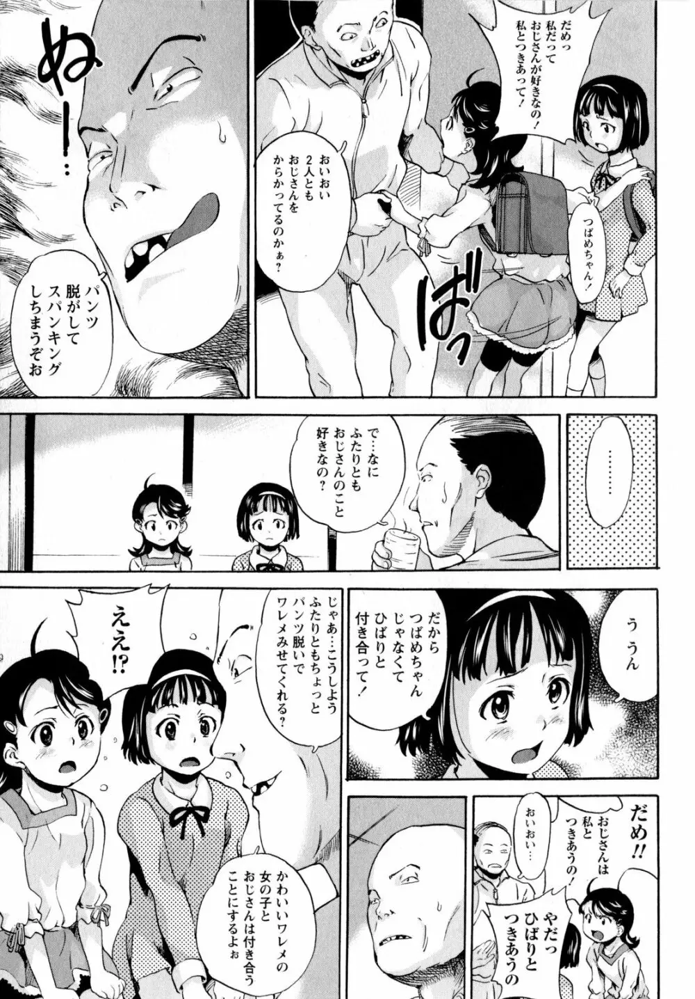 コミック・マショウ 2010年7月号 Page.171
