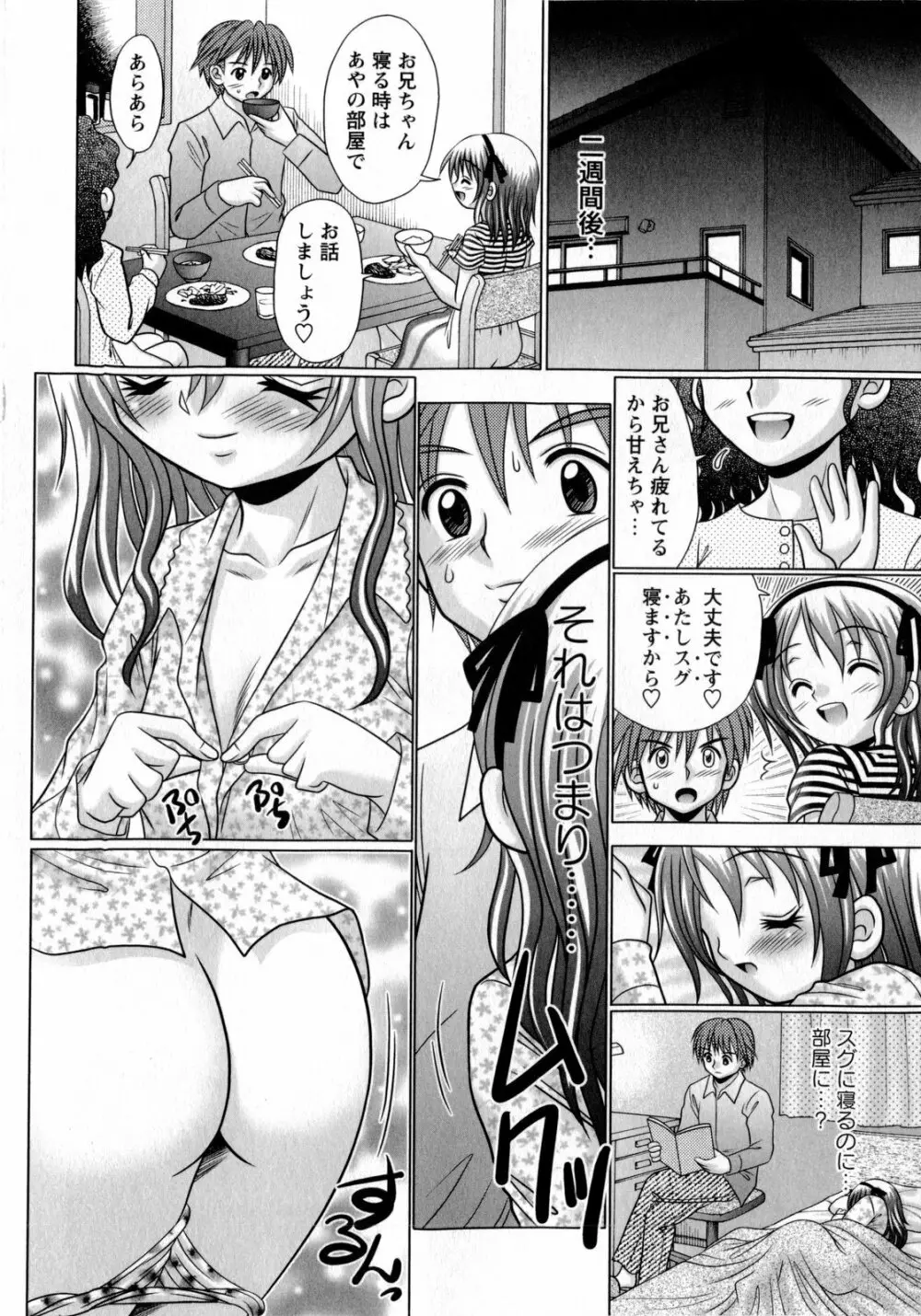コミック・マショウ 2010年7月号 Page.18