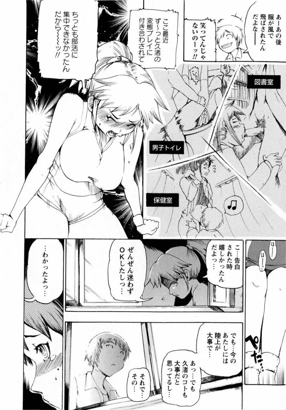 コミック・マショウ 2010年7月号 Page.186