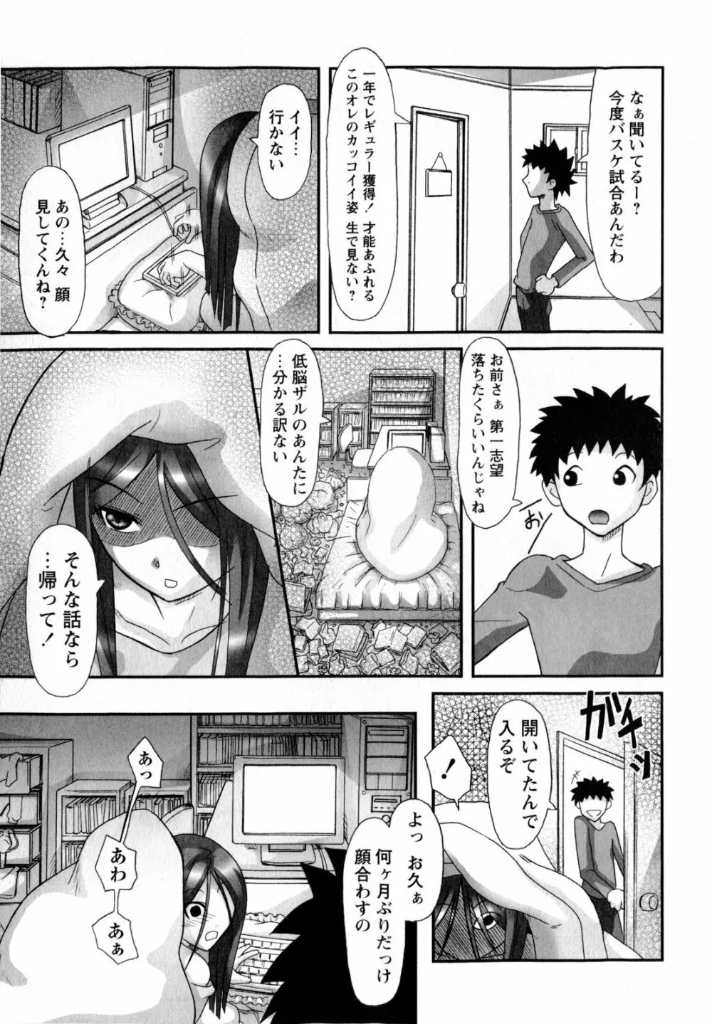 コミック・マショウ 2010年7月号 Page.199