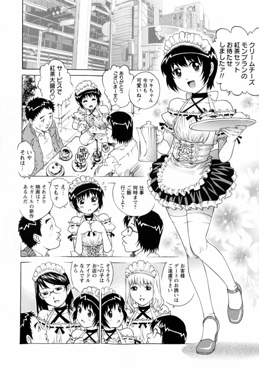 コミック・マショウ 2010年7月号 Page.48