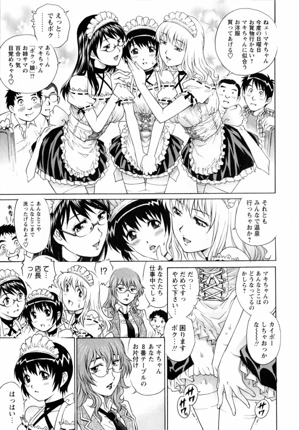 コミック・マショウ 2010年7月号 Page.49