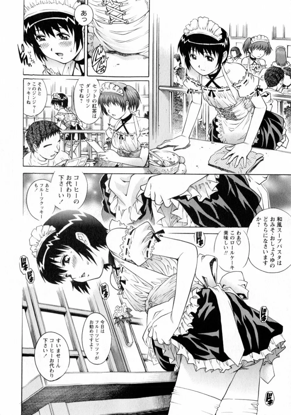 コミック・マショウ 2010年7月号 Page.50