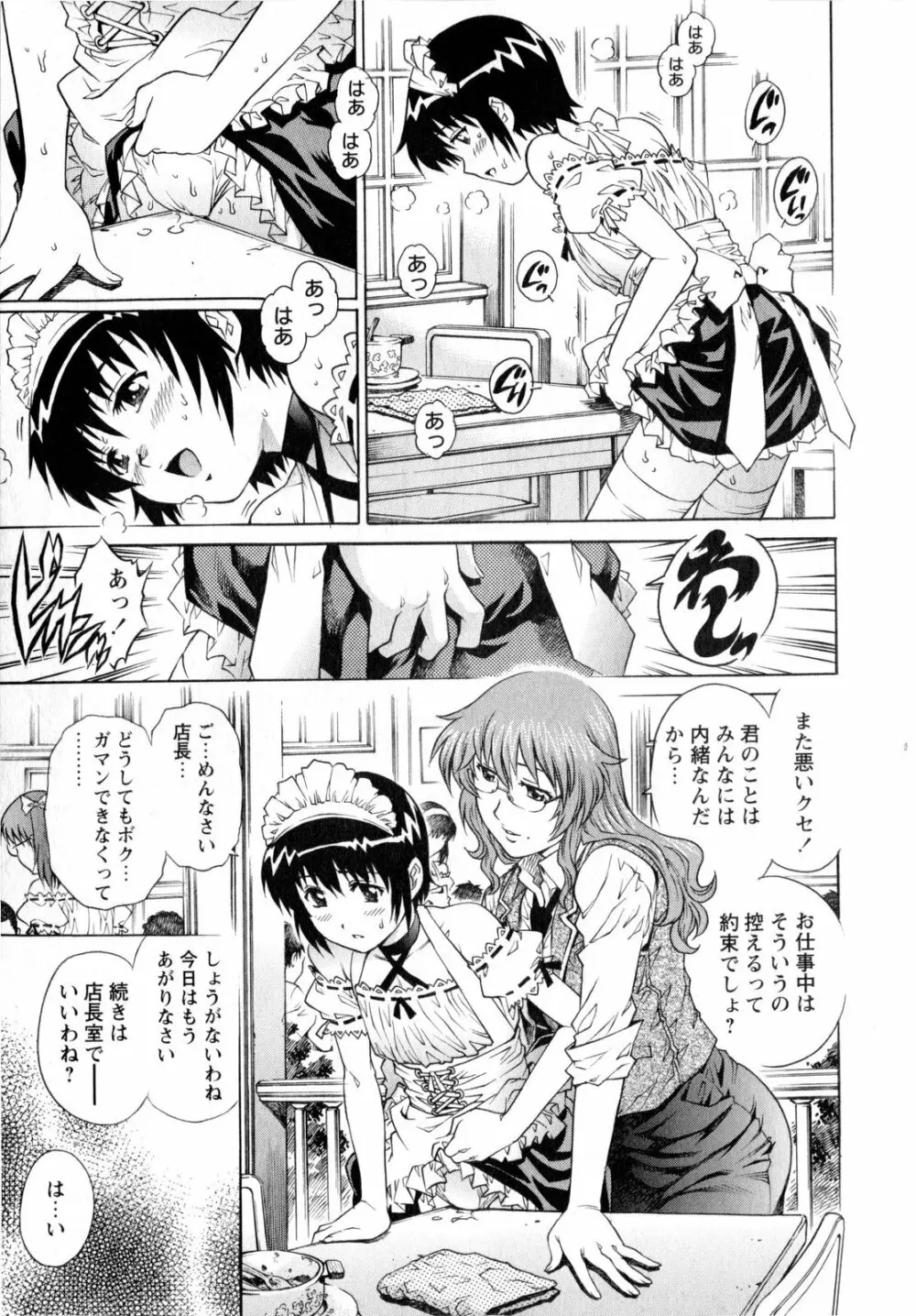 コミック・マショウ 2010年7月号 Page.51