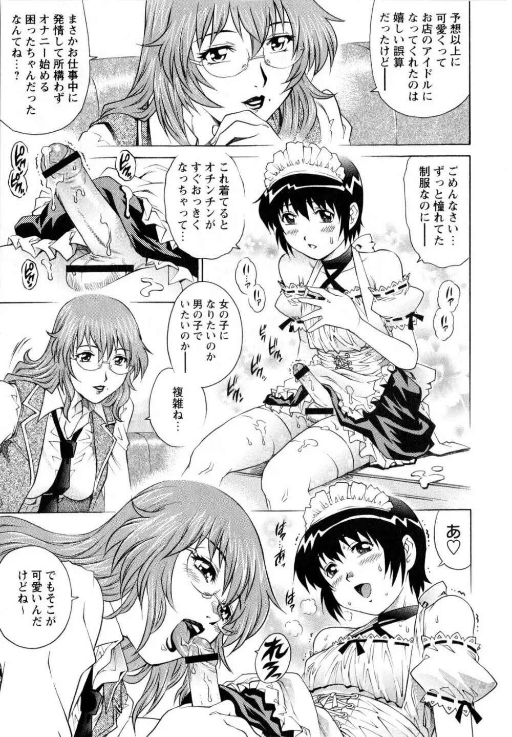 コミック・マショウ 2010年7月号 Page.53