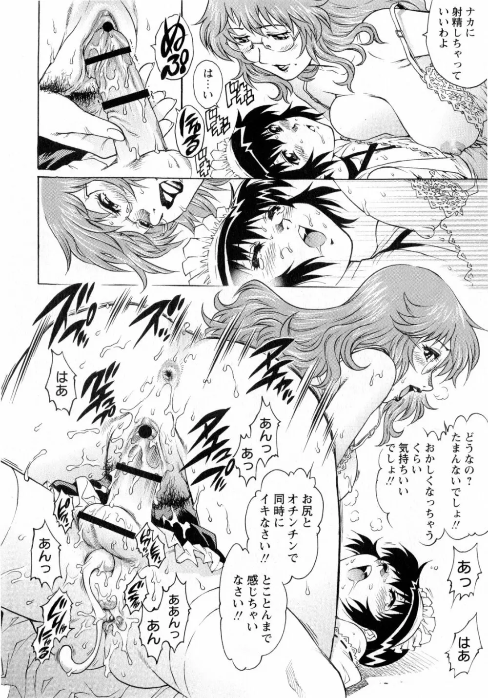 コミック・マショウ 2010年7月号 Page.62