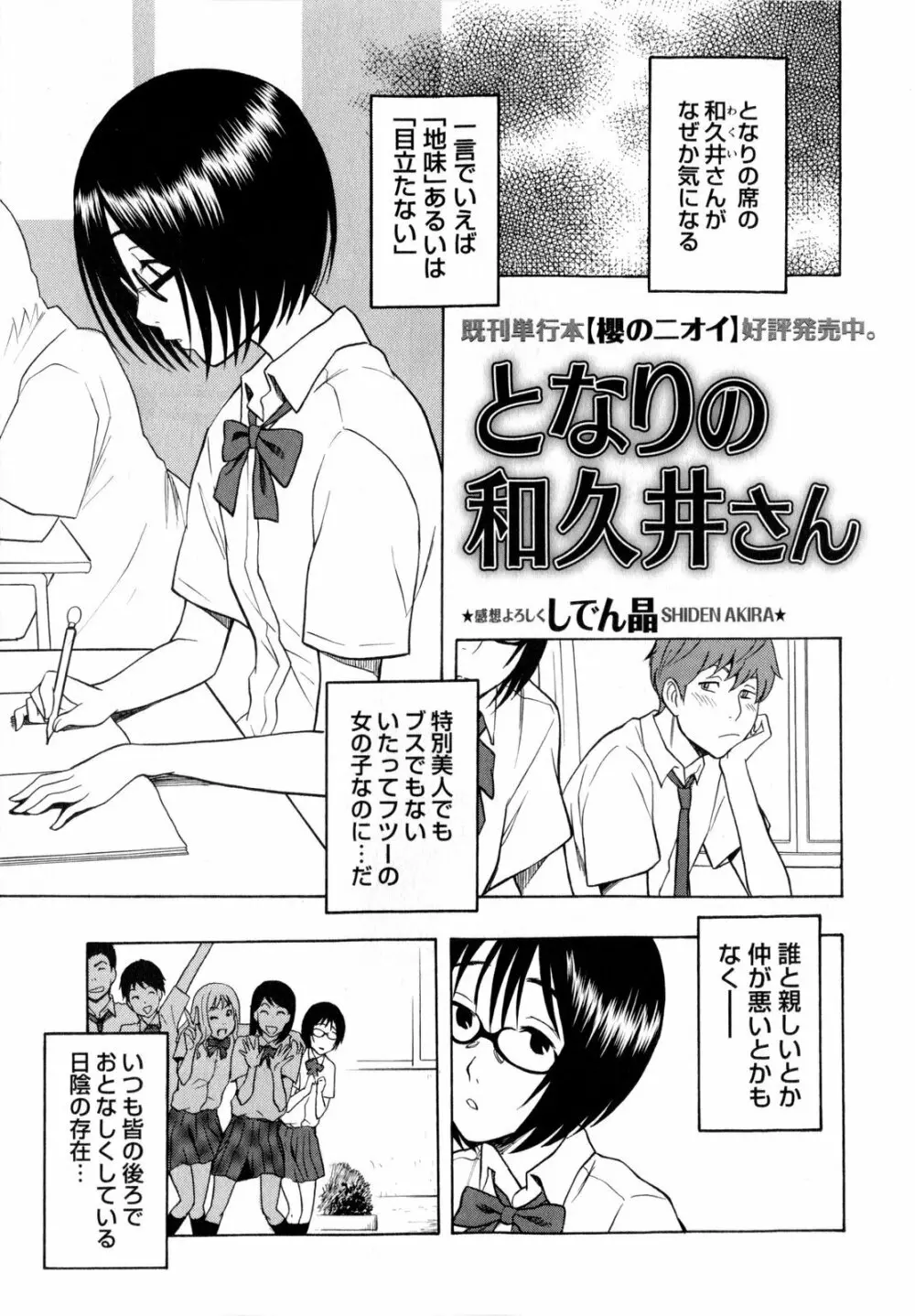 コミック・マショウ 2010年7月号 Page.65