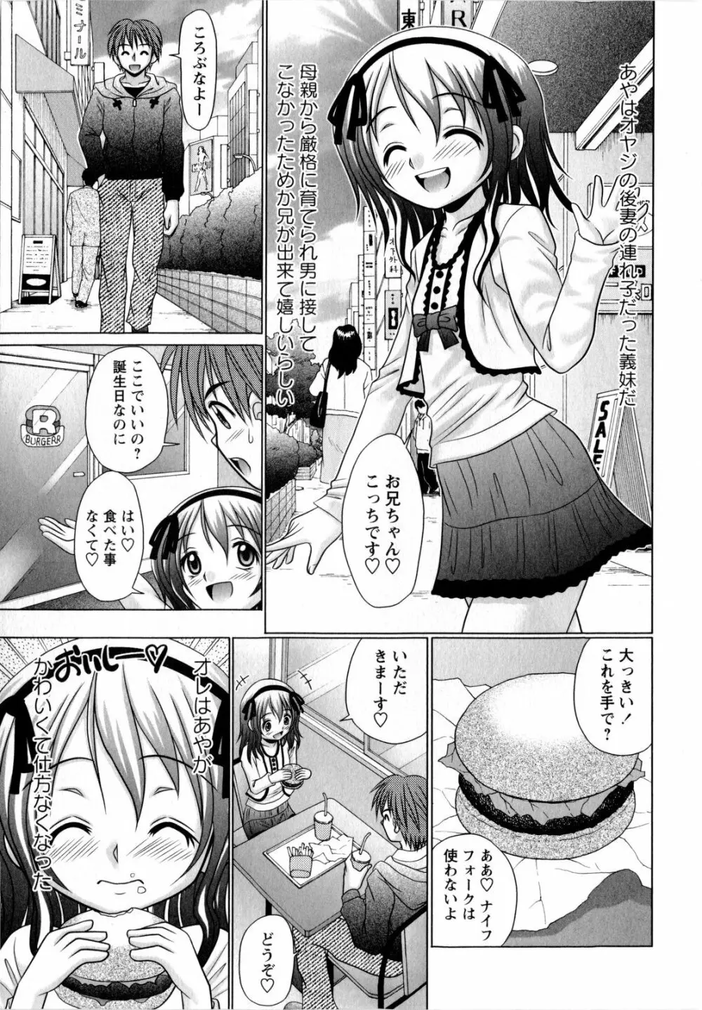 コミック・マショウ 2010年7月号 Page.7