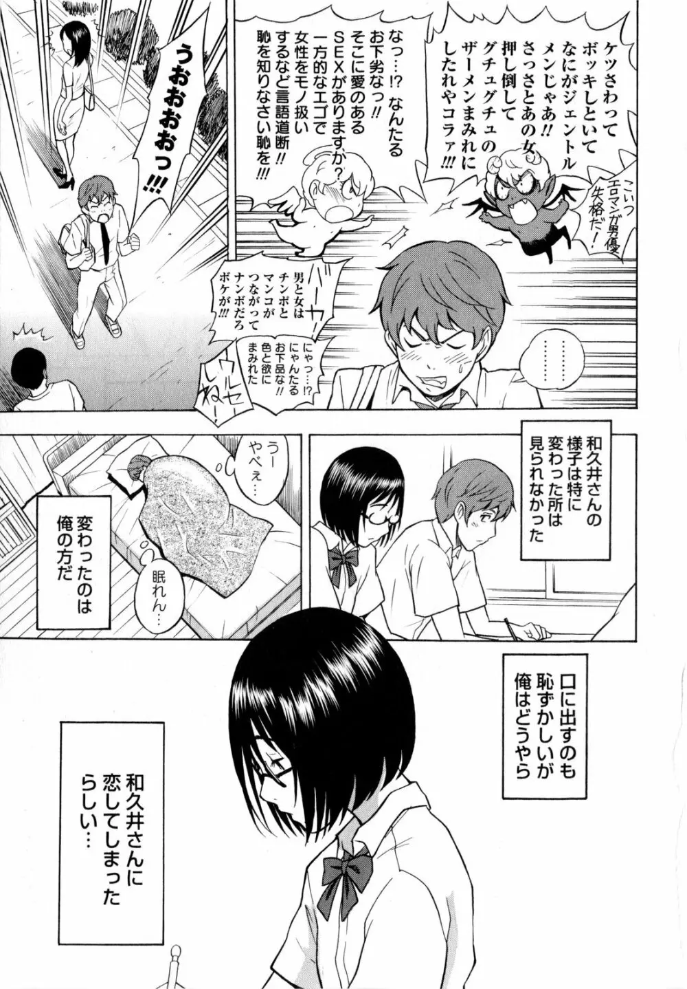 コミック・マショウ 2010年7月号 Page.71