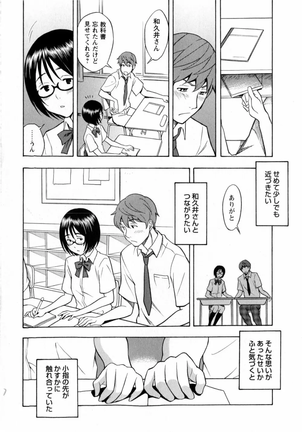 コミック・マショウ 2010年7月号 Page.72