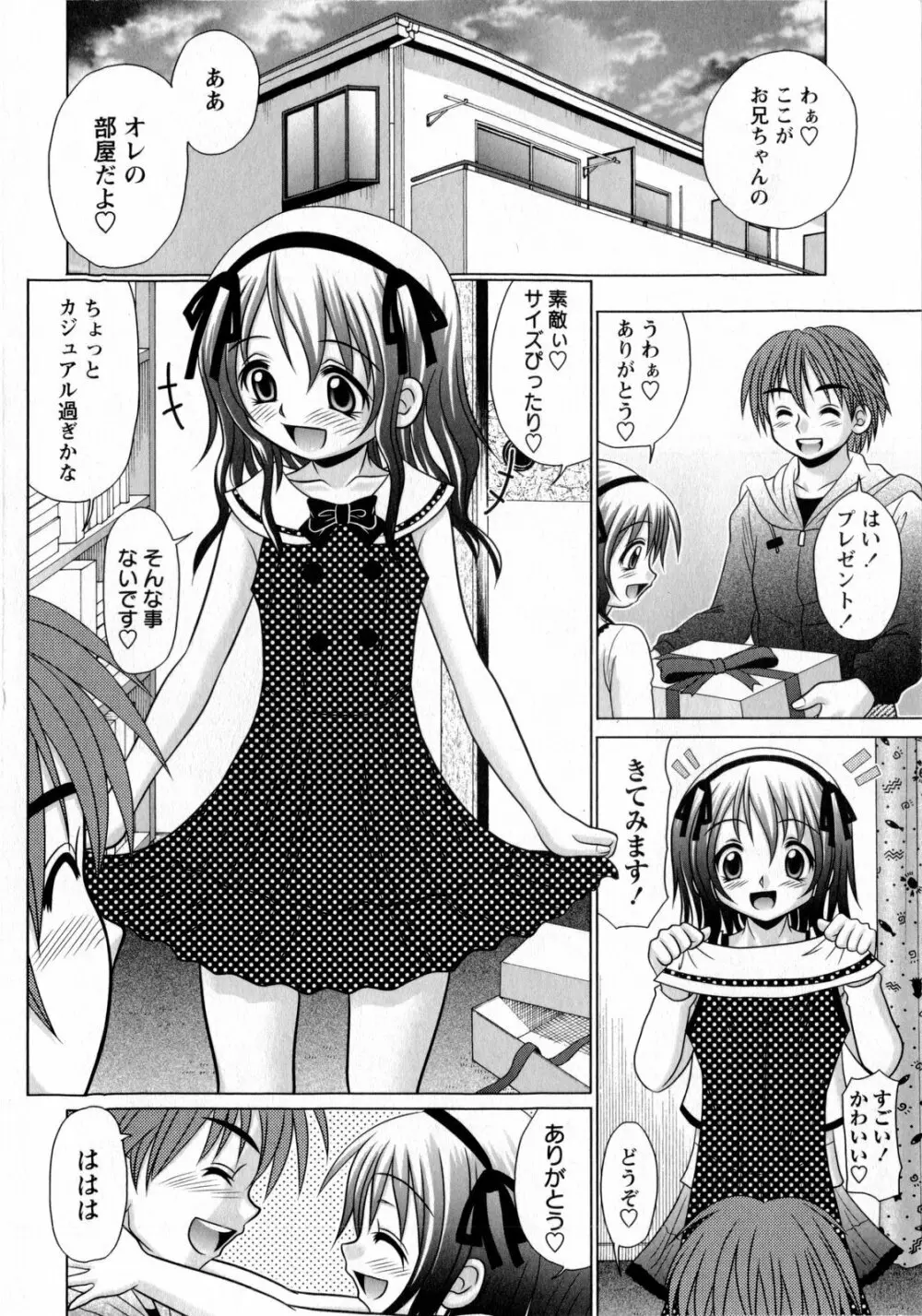 コミック・マショウ 2010年7月号 Page.8