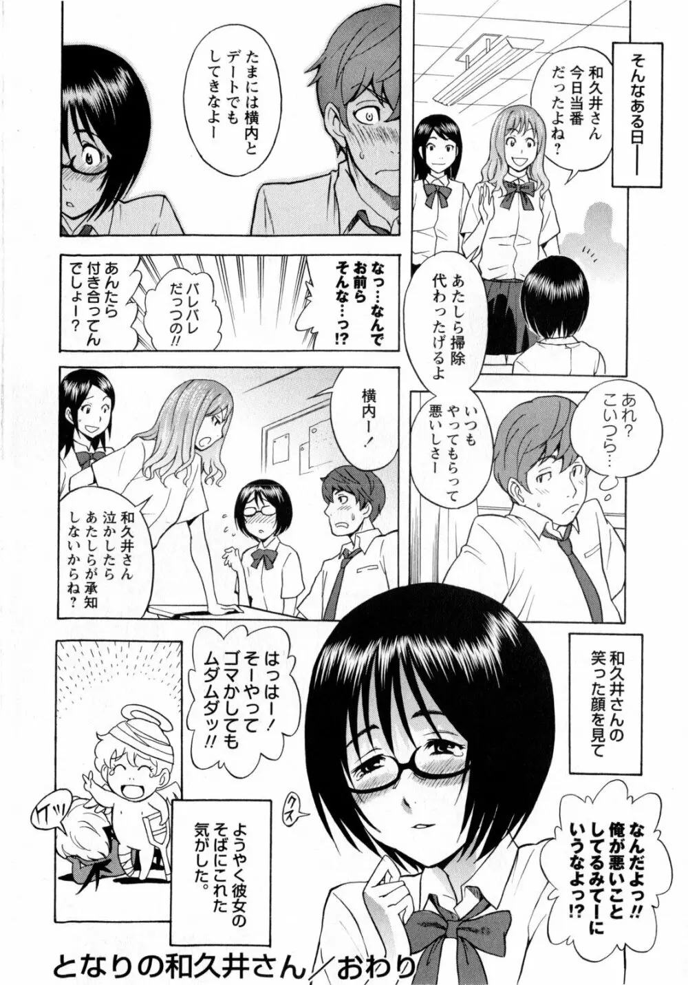 コミック・マショウ 2010年7月号 Page.84