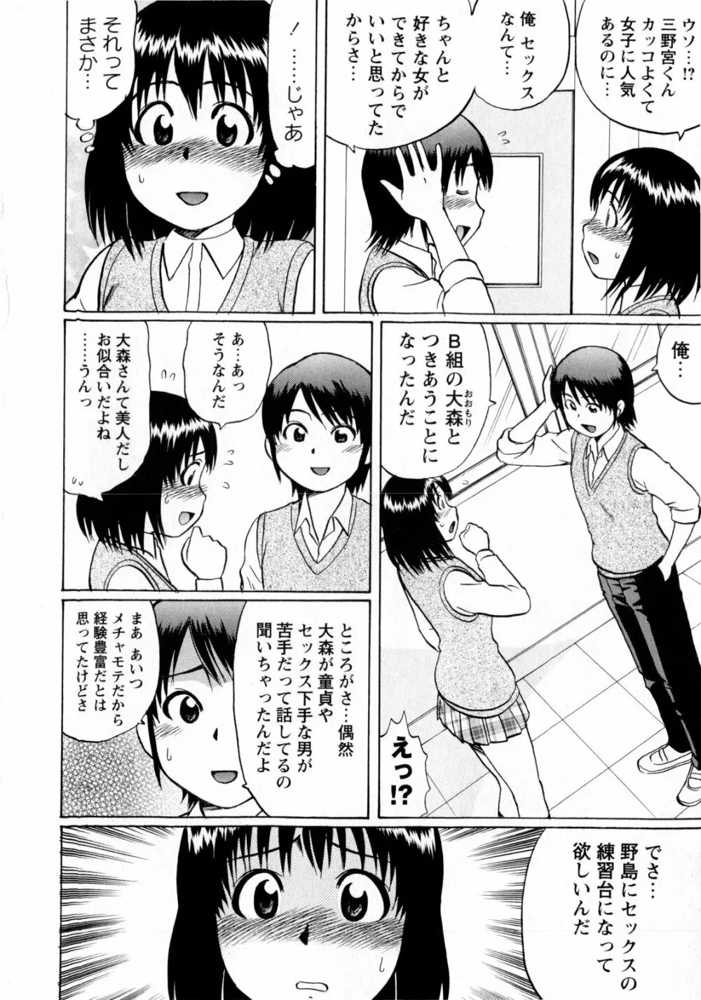 コミック・マショウ 2010年7月号 Page.86