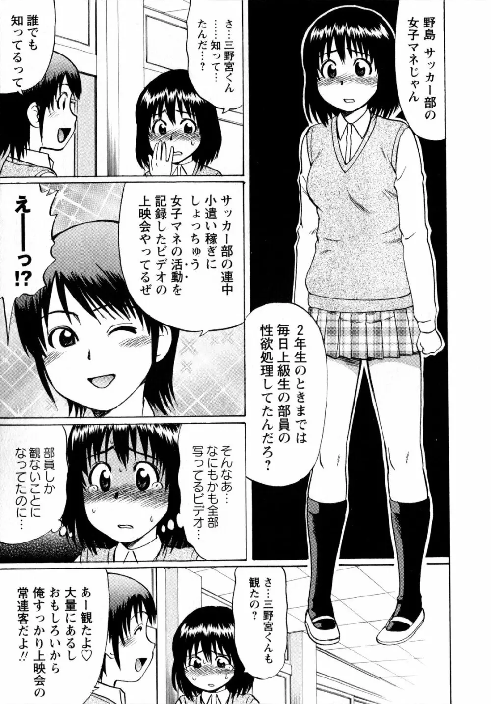 コミック・マショウ 2010年7月号 Page.87