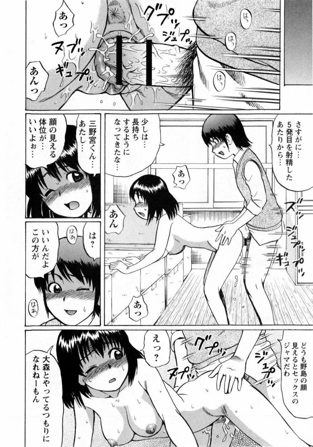 コミック・マショウ 2010年7月号 Page.96