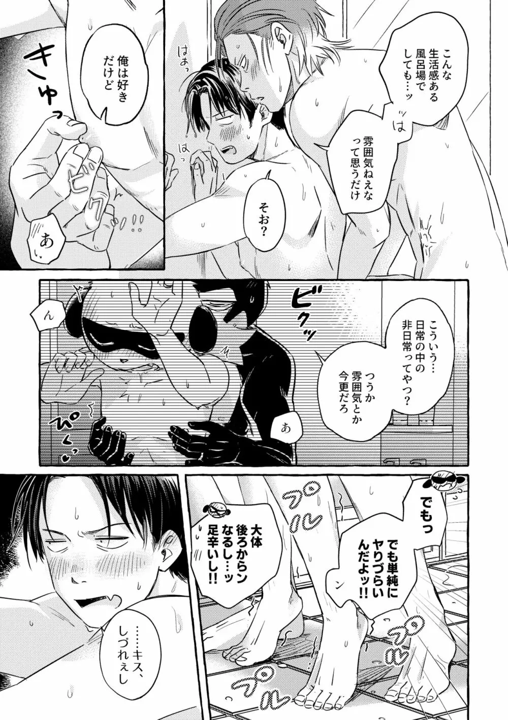 クーラーこわれた Page.7