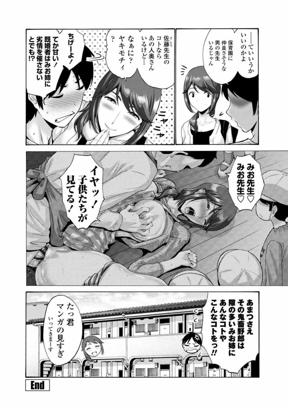 母は息子のち◯ぽに欲情をする Page.168