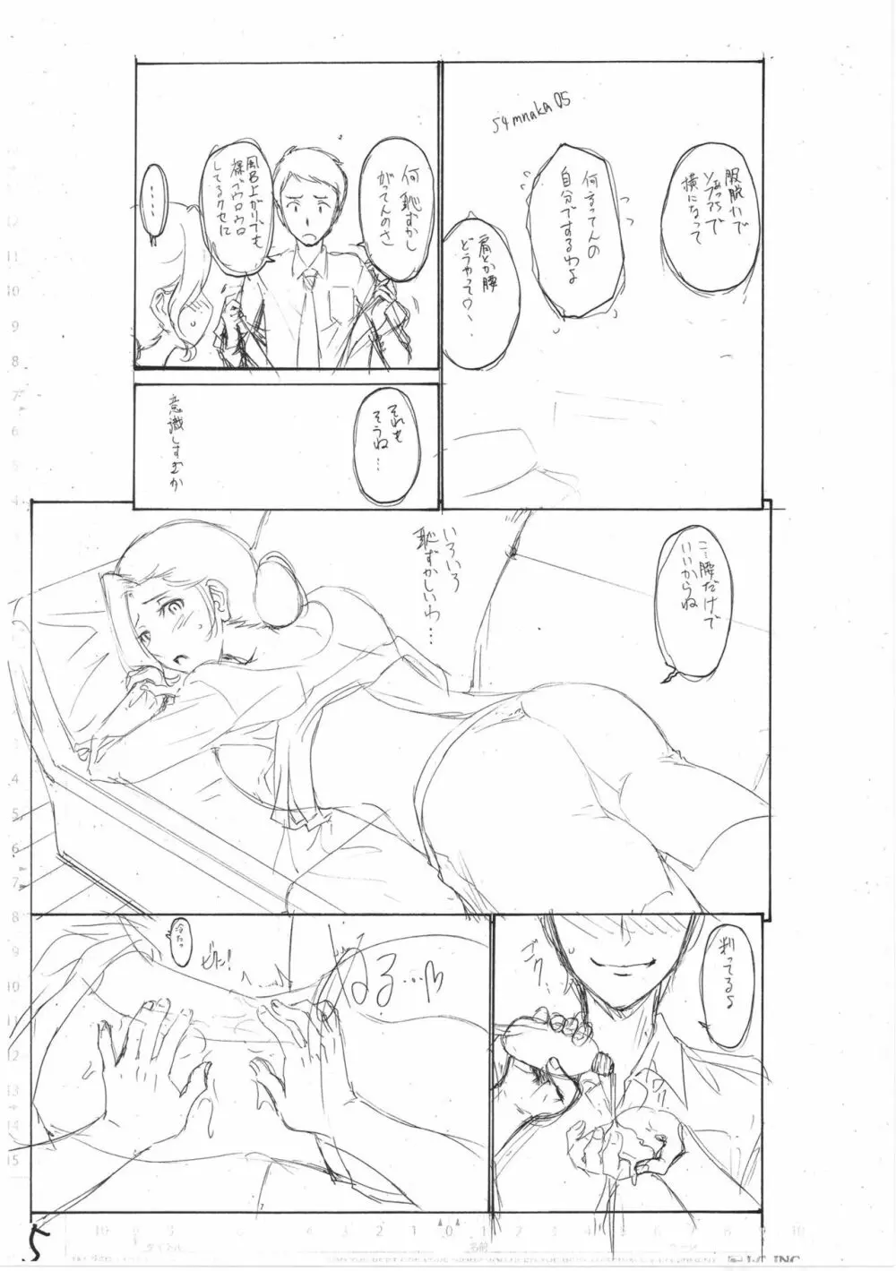 母は息子のち◯ぽに欲情をする Page.239