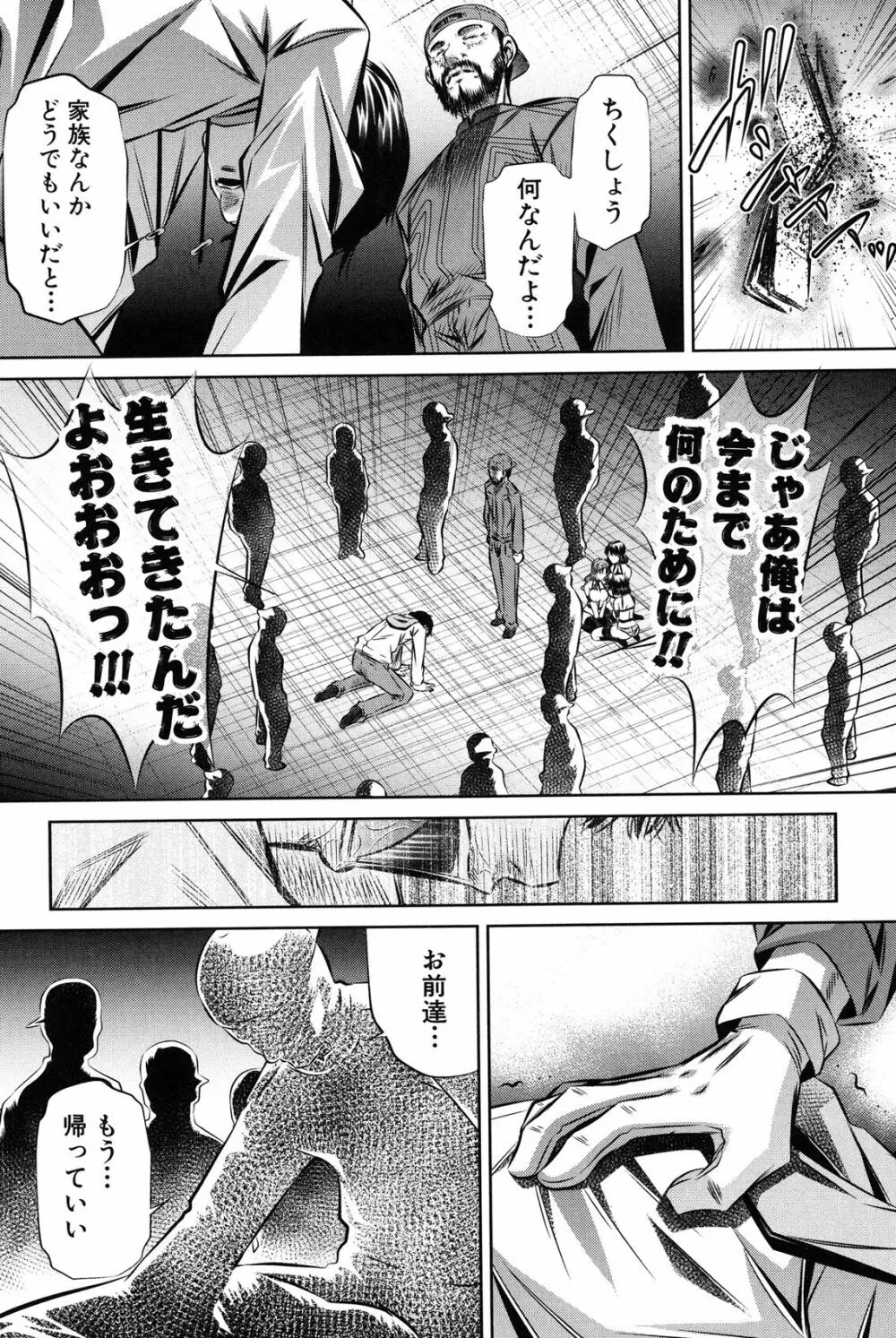 母娘姦刑 Page.131