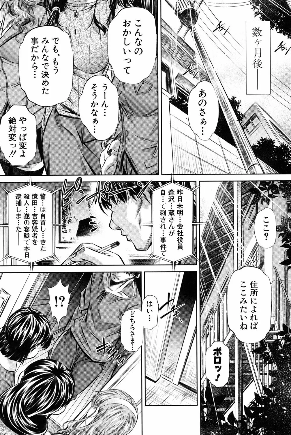 母娘姦刑 Page.133